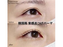 プリンセスローズ 焼津店(Princess Rose)/まつげパーマ