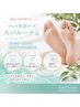 《角質ケア》スパルーチェで潤い足裏ケア