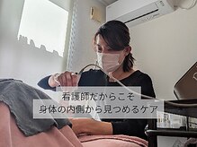 ゆう/看護師だからこそ