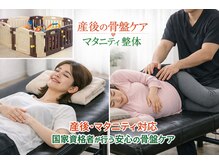 越谷KAJI整体院の雰囲気（国家資格者が行う「安心の骨盤ケア」）