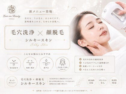 リュクスアンドコー 上田店(Luxe&co.)の写真