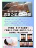 真夏のご褒美エステ【税込12,650円】新作アイカラー7700付き♪