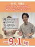 リバウンド地獄から脱出！一生モノのダイエットカウンセリング♪