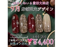 はあとねいる 豊田大林店