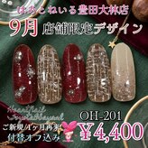 はあとねいる 豊田大林店