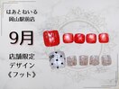店舗限定ネイル