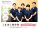くまはら接骨院 入間院の写真