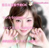 ユミ(U mi)