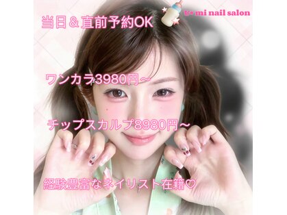 ユミ(U mi)の写真