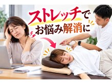 Nストレッチ