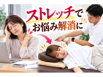Nストレッチの写真