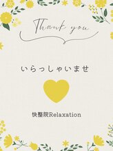 快整院 エン(女) 