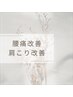 【首こり肩こり腰痛に】1対1マシンピラティス60分¥10450→¥6600