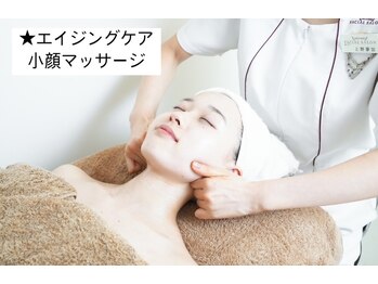 メナードフェイシャルサロン 片町店/エイジングケア 小顔マッサージ