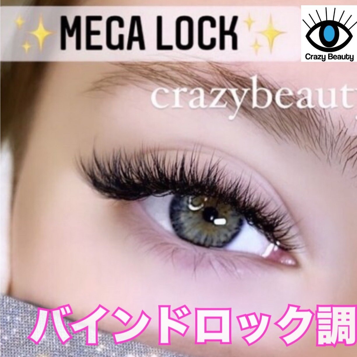 クレイジービューティー 渋谷道玄坂店(Crazy Beauty)｜ホットペッパー