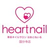 はあとねいる 国分寺店のお店ロゴ