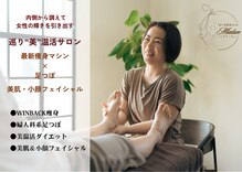 ミアルーチェ(Mialuce)