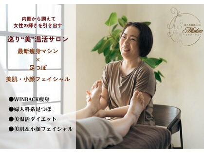 ミアルーチェ(Mialuce)の写真