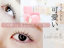 ラッシュスタイル バイ トーン(Lash style by TONE)