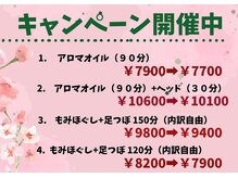 リラクゼーションなごみ 小松店
