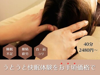 ゆめおち(yumeochi)