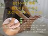 【一押し】お肌のお手入れ!スクラブリンパマッサージ"60分¥6,750