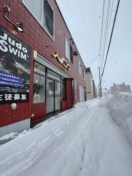 平岸ジュド整体院 整骨院(Judo)/今日のジュド