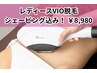 【レディースVIO脱毛】シェービング込み ¥8,980