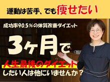まもる整体サロン 宇部店