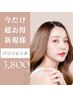 【☆パリジェンヌラッシュリフト☆】 コーティング・TR込¥5800→【¥3800】