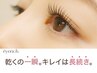 【ご新規様オフ無料】【新規No.1】LEDフラットラッシュ 100本 ¥5980