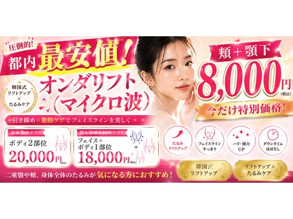 UBメディカルサロン 池袋の写真