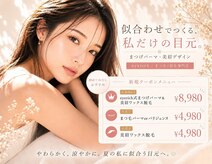 アイリッチ 清澄白河店(eyerich)
