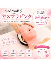 ココスタイルビューティー(COCOSTYLE beauty)/６月のスペシャルサービス