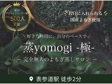 蒸ヨモギ(蒸yomogi)
