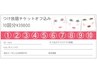 ★マツエクチケットをお持ちの方★