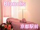 ブランリス 京都店(Blanclis)の写真