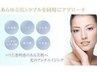 【パーンとハリつや美肌】フェイシャル★光フォト美白トリートメント￥9500
