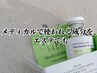 【肌荒れ改善】トラネキサム酸+エレクトロポレーション導入60分8000円