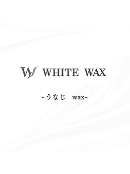 ホワイトワックス 京都四条烏丸(WHITE WAX)/うなじwax