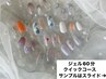 【人気No.1定額ネイル】クイックジェルネイル¥5500～★ネイル衛生ケア付