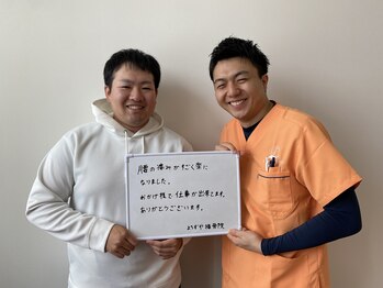 よろずや接骨院/腰痛の症状もお任せください。