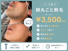 ミミロンビューティー(Mimiron Beauty)の雰囲気（痛み少なく驚くほど抜ける！男の透明感◎清潔感爆上がりモテ脱毛）