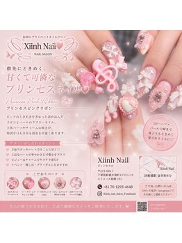 シン(XIINH)の写真/地雷系も量産型も思いのまま♪1000種類以上のパーツ×豊富カラーであなたの理想の指先なんでも叶う・・☆