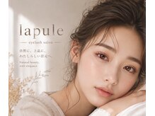 ラプレ(lapule)