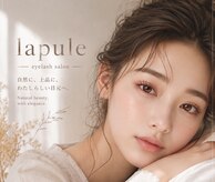 ラプレ(lapule)
