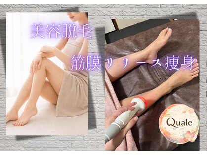 クオーレ(Quale)の写真