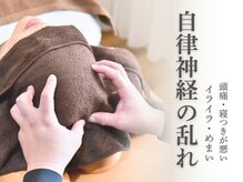肩こり らくーん