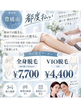 シグネット(Cygnet)の写真/大手が倒産する中、「都度払い脱毛」は通いやすい好評です♪学生のお客様にも多数ご利用いただいてます