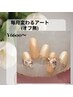 【Nail】 ≪時間限定でお得★≫３回まで同価格♪ハンド定額(オフ無)￥6600